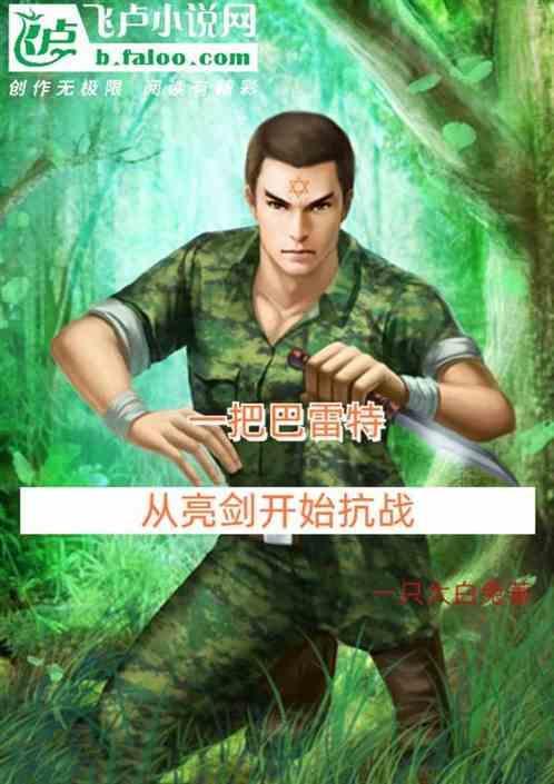 巴雷特战斗视频