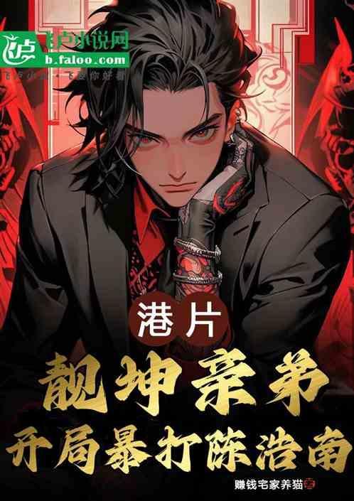 靓坤小弟谁演的