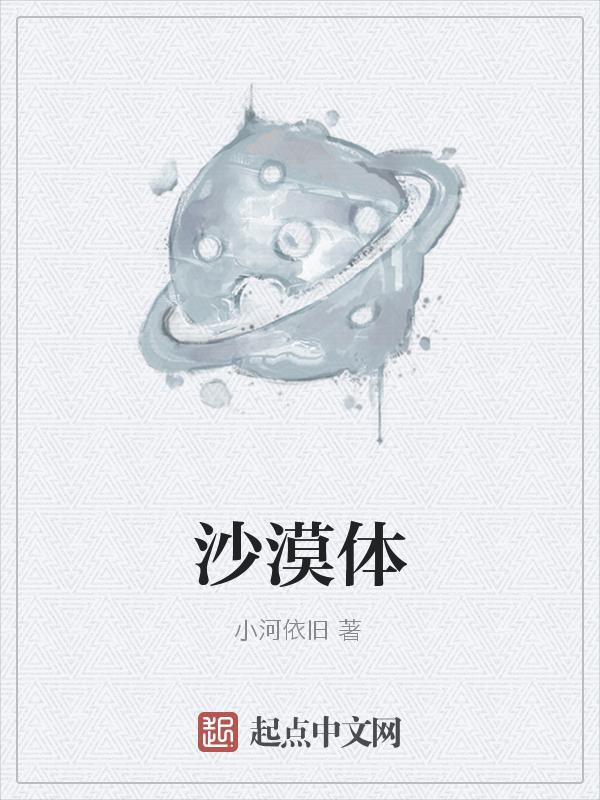 沙漠体验文案