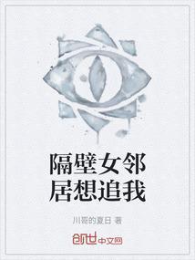隔壁领居家的女人