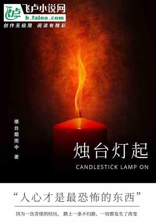 灯笼烛台