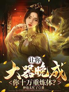杀到长生尽头 第519章