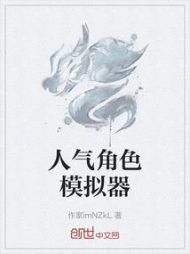 人物模拟器1
