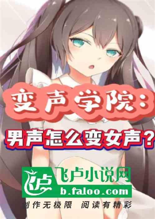 变声专家教程