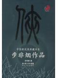 月影传说剧情