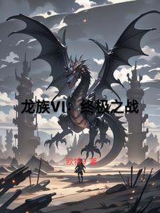 龙族dragonraja