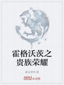 hp霍格沃兹荣耀 (bl)