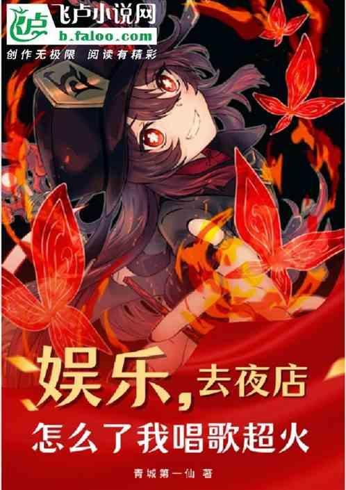 去夜店怎么说