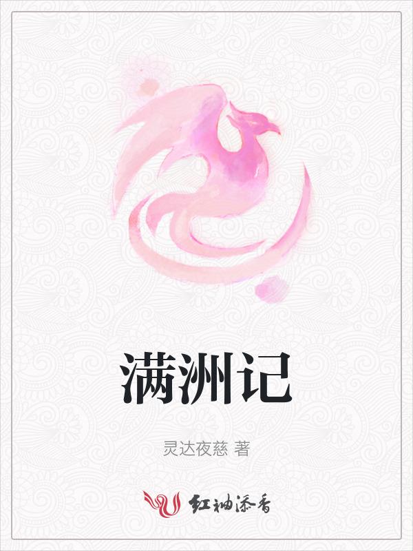 满洲记录映像