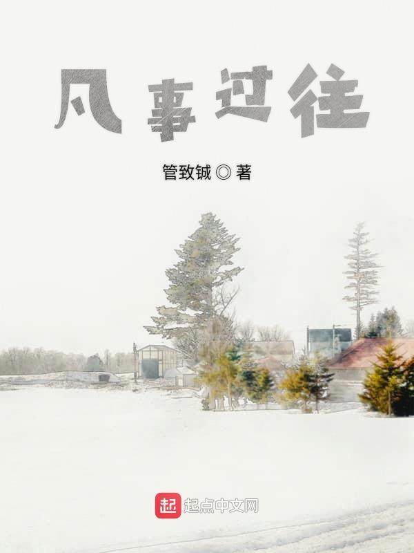 凡是过往皆为序章是什么意思