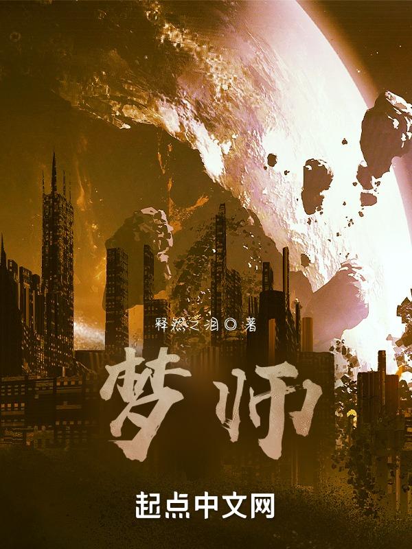 数字宇宙的筑梦师