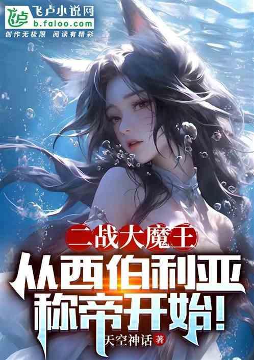 二战西伯利亚有多冷