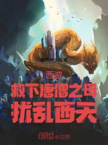 救出了唐僧