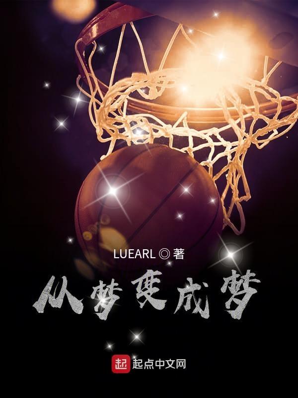 nba球星同人