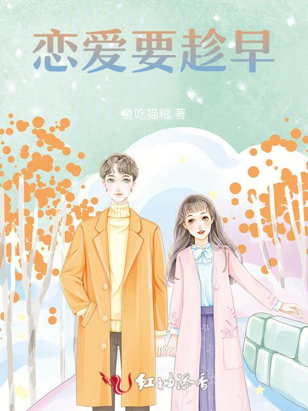要恋爱前的征兆