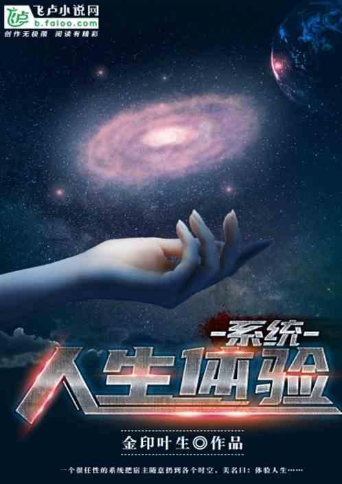 体验人生[综