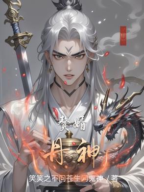 神级赘婿短剧