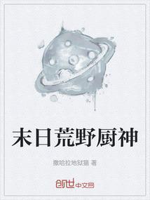 cctv10荒野厨神国语版