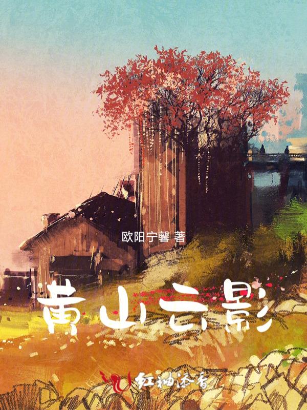 黄山云海攻略