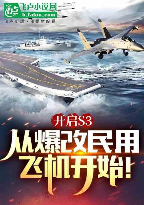 s3改装