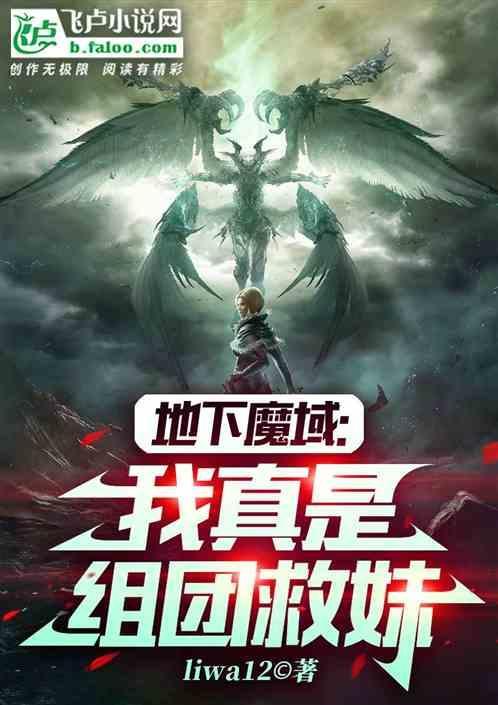 地下魔域八层暴什么
