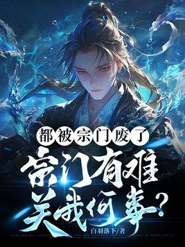 整个宗门都是主角