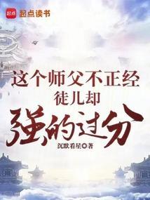 师父bu