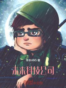 未来科技公司创造了避难所吗