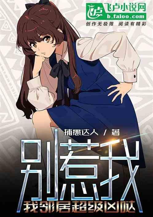 我超凶by