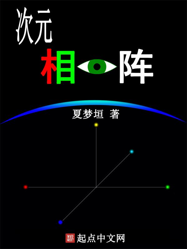 次元之间的关系