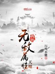 我的无敌系统txt