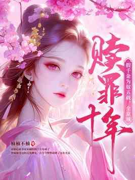 假千金是什么意思