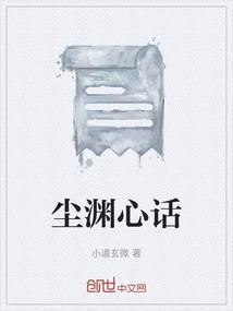 尘心怎么玩