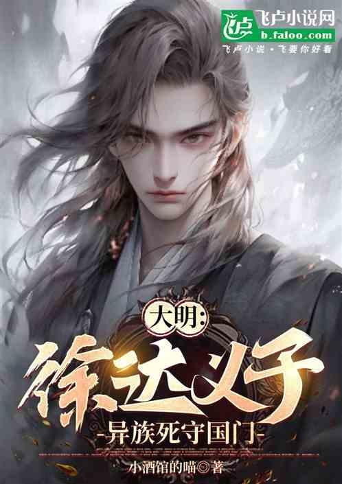 明代徐达