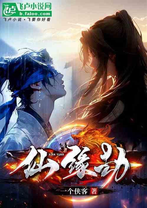 仙缘劫暴君的替嫁弃妃