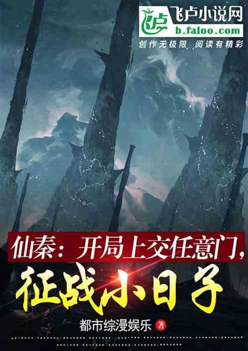 大秦开局嬴政在我家蹭吃蹭喝免费