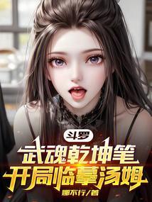 开局武魂殿