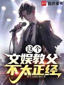 文娱教父123