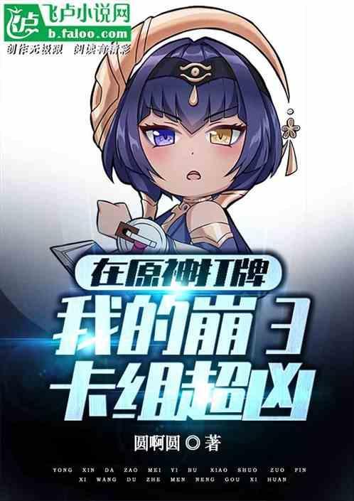 原神崩坏3cv
