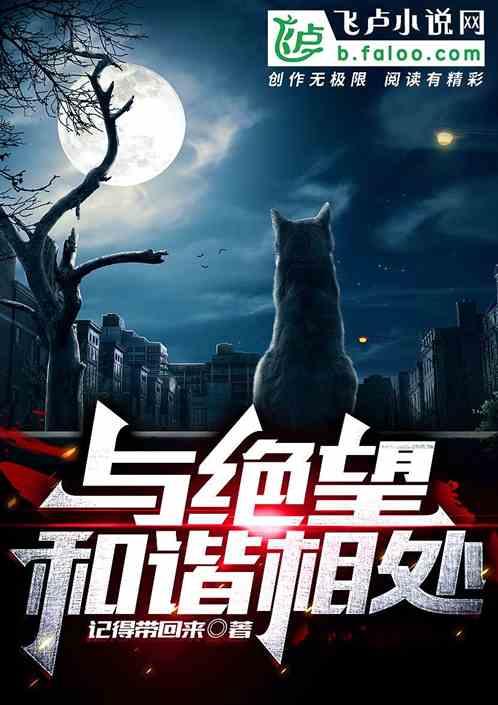跟绝望意思相近的词语