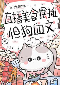 美食直播文案
