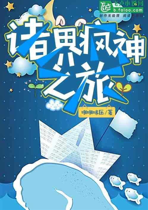 诸界神灵在线