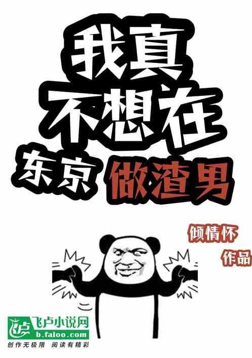 我在东京真没除灵