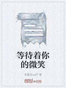 等待着你什么歌