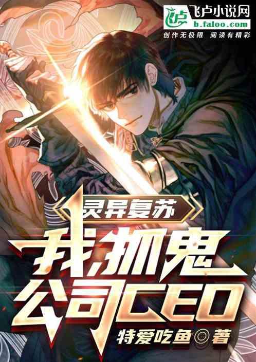 灵异复苏签到