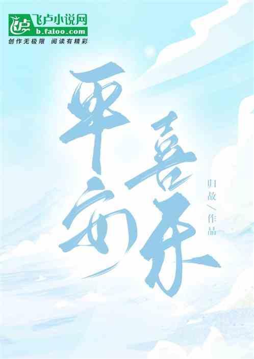 平安喜乐微信头像
