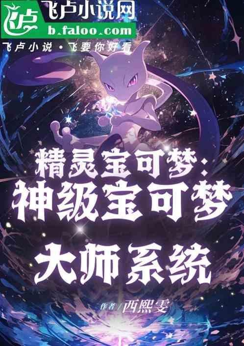 精灵宝可梦大师怎么玩