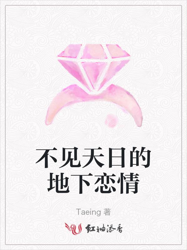 不见天日的青春
