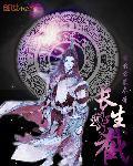 主人公叫余年