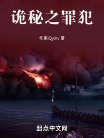 诡秘之主深渊途径序列4的能力